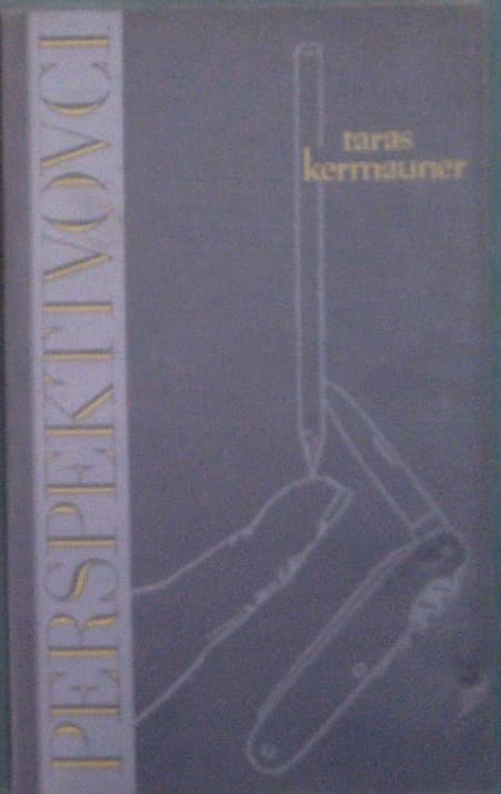 Perspektivovci
