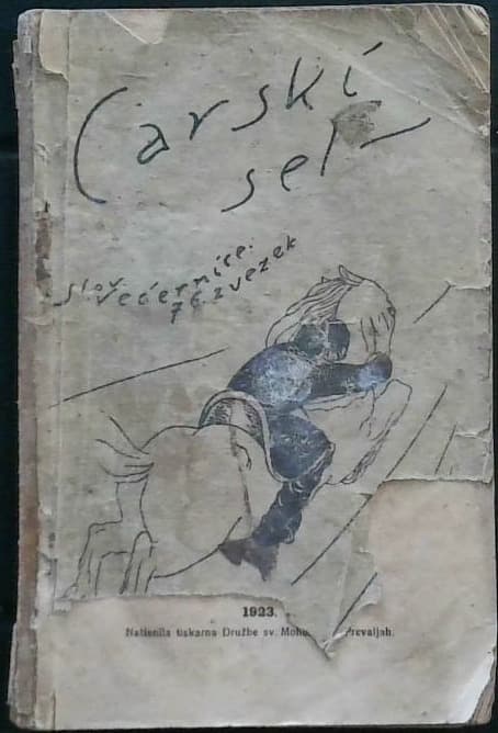 Carski sel (Mihael Strogov)