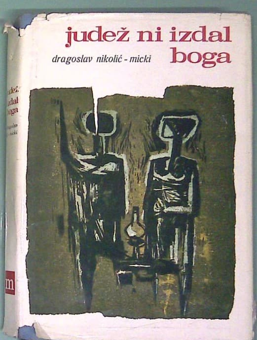 Judež ni izdal boga