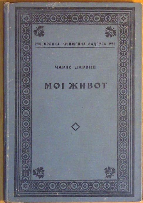 Moj život