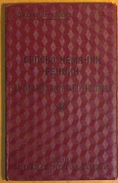 Srpsko-Nemački rečnik
