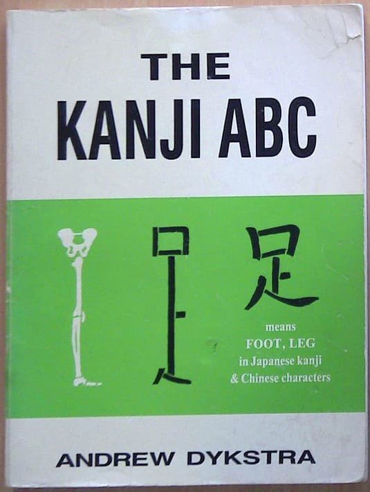 The Kanji ABC