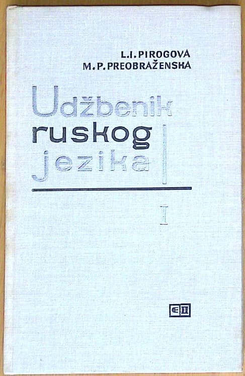 Udžbenik ruskog jezika I