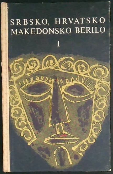 Srbsko, hrvatsko, makedonsko berilo II. del - slika 2