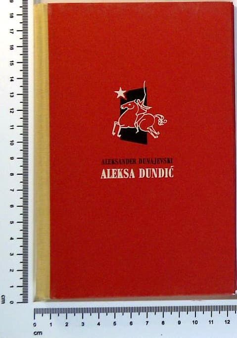 Aleksa Dundić