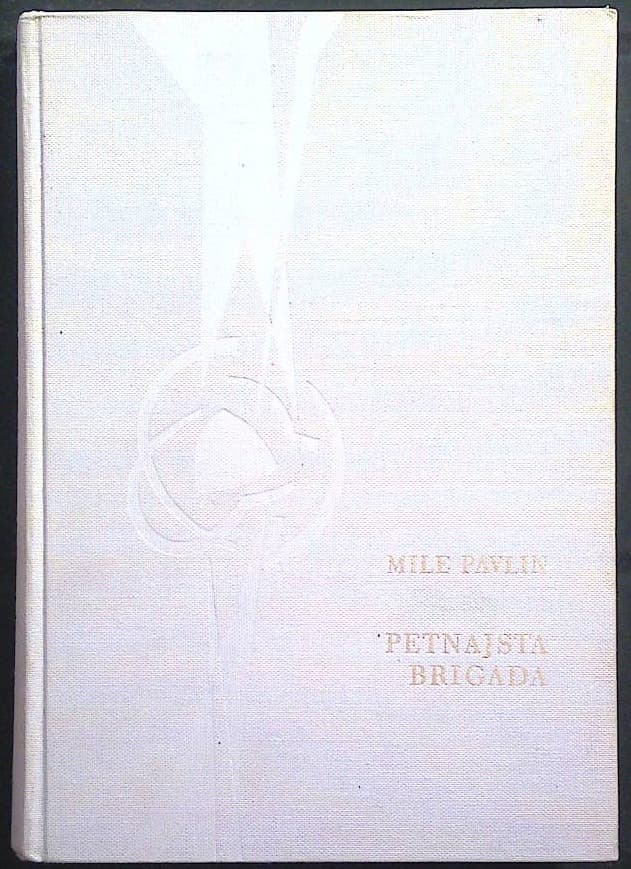 Petnajsta brigada