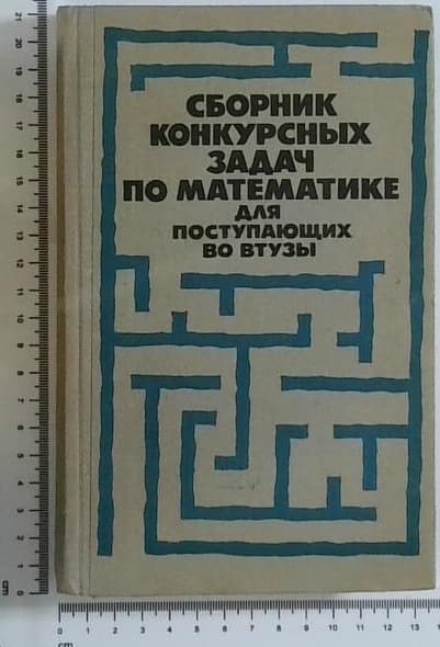 Zbirka tekmovalnih nalog iz matematike za kandidate za vpis na tehniške visoke šole